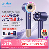 美的（Midea）高速电吹风 66亿等离子护发吹风机 家用负离子护发吹风筒 智能数显屏FG505蓝 七夕节日礼物