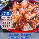 三都港 蒲烧鳗鱼350g/2条(固形物≥68%)烤鳗鱼 生鲜 鱼类 海鲜 加热即食