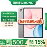 荣耀平板电脑10 12.1英寸平板电脑2.5K高清120Hz高刷护眼屏 网课学习影音追剧娱乐二合一游戏办公Pad 【标准版】8GB+256GB 苍山灰 官方标配