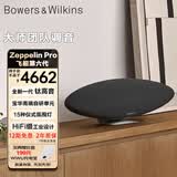 宝华韦健Zeppelin Pro 齐柏林飞艇第6代B&W无线HIFI蓝牙音箱家用智能音响新年礼物 太空灰毕业礼物