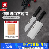 双立人（ZWILLING）菜刀家用刀具套装水果刀切片刀切菜刀切肉刀厨具厨房好物Enjoy中片刀多用刀2件套赠砧板