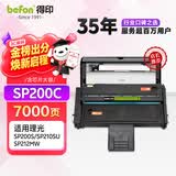 得印适用理光sp200硒鼓大容量sp200s sp210su sp212nw/snw sp201sf sp221s sp212nw sp211 sp201打印机硒鼓