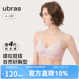 ubras【虞书欣同款】夹心软支撑小胸聚拢光面无痕内衣女无钢圈文胸罩 兰花烟色 L  80A/80B