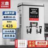 三鼎 开水器商用全自动电热开水机烧水器学校食堂烧水机工厂车站医院热水箱办公室饮水机 60L/H-4.5KW220V|晒图领三级过滤