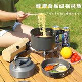 攸途航户外露营锅具套装野营煮水壶煎锅餐具铝合金三合一锅具户外炊具