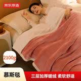 京东京造慕斯毯 2100g三层加厚毛毯双面双色法兰绒贝贝绒毯子 1.5x2m