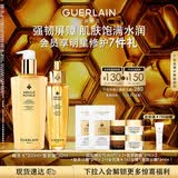 娇兰（Guerlain）帝皇蜂姿水润修护精华套装复原蜜蜂皇水护肤品礼盒生日礼物送女友