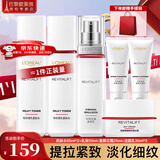 欧莱雅（LOREAL）套装抗皱紧致护肤礼盒化妆品水乳补水保湿淡纹送妈妈送女友礼物 复颜超值6件套