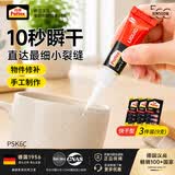 汉高百得（Pattex）德国汉高超能瞬干胶水502强力胶手工修补胶粘鞋修鞋陶瓷 3g*3卡