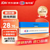 【原研药】弥可保 甲钴胺片 0.5mg*20片/盒