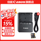 佳能（Canon）LP-E6N原装电池 相机电池充电器适用于R5 r52 R6 r62 r7 5D4 5d3 6D2 90D 80d 70d  60d 7d2 【佳能原装】LC-E6E充电器简包