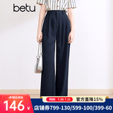 百图betu女装春夏新款休闲裤高腰百搭气质有型阔腿裤女2403T86 深宝兰 M