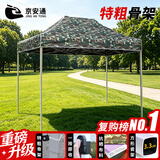 京安通 迷彩遮阳棚 户外加厚遮阳伞折叠式四脚遮阳篷太阳伞停车棚 2*3m