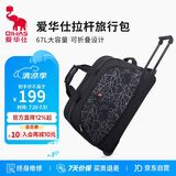 爱华仕拉杆包旅行包大容量可手提旅游行李袋折叠防泼水登机包学生黑色
