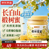 京东京造椴树雪蜜1000g 长白山产天然雪蜜蜂蜜营养品早餐牛奶搭配送父母