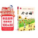 今日诵 幼小衔接（注音） 音频领读版 孩子诗词积累 晨读 诵读的语文阅读训练好帮手 日有所诵幼小衔接
