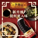 李锦记 锦珍系列 锦珍生抽1.45kg 非转基因黄豆 拌炒家用调味 酱油