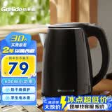 格来德（Grelide）电热水壶学生宿舍烧水壶600W小功率不跳闸无缝内胆304不锈钢电水壶D1206A1【联系客服保密发货】 1.2L 黑色【找客服 可保密发货】