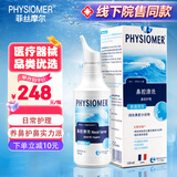 菲丝摩尔洗鼻器海盐水洗鼻盐鼻炎喷雾洗鼻器生理海盐水成人儿童鼻腔冲洗器