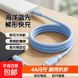 液态硅胶安卓数据线micro梯形口usb通用充电器线快充闪充适用华为vivo手机充电宝4A 1.5米带灯海洋蓝安卓梯形口