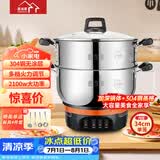 惠当家（Hui Dang Jia）电锅多功能电热锅电炒锅家用电蒸锅一体电煮锅加厚304不锈钢电火锅G08-34
