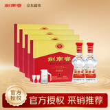 剑南春水晶剑 52度 500ml*2瓶*4盒  双支礼盒 整箱装 浓香型白酒