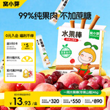 窝小芽儿童零食一周水果能量棒(苹果山楂)46g 99%原果制作不添加香精