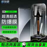 菲尔克【秒贴2片装】小米手机钢化膜防窥膜xiaomi全系列秒贴高清无尘仓全屏保护贴膜适用 小米 15Pro丨曲面屏 【臻选无尘仓 | 电镀高清款】2套装