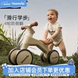 IMOMOTO儿童平衡车1-3岁宝宝无脚踏四轮防侧翻学步滑步车溜溜车周岁礼物 贝拉米【专为小童学步设计】