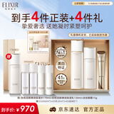怡丽丝尔【官方正品】胶原滋润型水乳+眼霜15g护肤品套装淡纹生日礼物