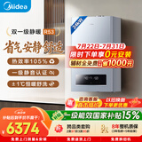 美的（Midea）【双一级静暖R53】一级能效冷凝燃气壁挂炉天然气采暖炉暖气片地暖热水器国家补贴LL1PBD24-R53