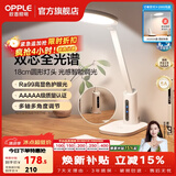 欧普照明阅读台灯led护眼灯床头灯学生学习工作卧室宿舍专用全光谱APP智控 尚明2M【5A全光谱-】智能感光调光调色