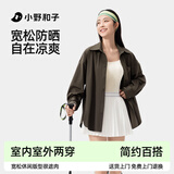 小野和子【关晓彤同款】凉感抗皱女士休闲宽松衬衫百搭垂感防紫外线外套