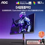 AOC 27英寸4K165Hz Gen.3五层堆叠QD-OLED 第五代BlackAGLR涂层 抗反射抗眩光更黑 电竞显示器U27G4D