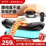 VTT腰部按摩仪器肩颈腰腿背部全自动揉捏腰肌劳损热敷艾灸脉冲震动多模式按摩神器送长辈男女朋友礼物 标配款 |推拿牵引+NTC智能热敷+双倍EMS