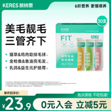 凯锐思猫零食猫条湿粮鲜肉条四拼混合口味30支（10g*30）