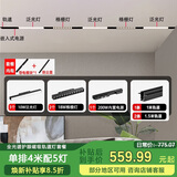 佼佼者（JIAOJIAOZHE）磁吸轨道灯嵌入式灯槽无主灯照明客厅轨道射灯led导轨灯 4米配5灯
