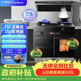 荣事达变频集成灶蒸烤箱一体灶家用一体独立蒸烤油烟机燃气灶消毒柜厨房大容量智能一级能效一体式集成灶 顶配7档变频29吸力+5.2KW火【左消毒右蒸烤】 天然气12T