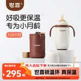 世喜婴儿保温杯幼儿小月龄316L不锈钢吸管学饮杯保温奶瓶7个月以上