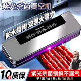 MVVWVV真空封口机干湿两用家用商用大功率食品保鲜机全自动抽真空包装机塑封机不挑袋抽腊肉 【封口机+100真空无菌袋】紫光/双泵大吸力