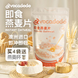AVOCADODO来自澳洲即食纯燕麦片无小麦麸质早餐免煮冲饮老式燕麦牛油果果 【拍4袋送燕麦杯】澳洲即食燕麦450g*1袋