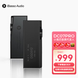 iBasso艾巴索DC07PRO平衡解码耳放4.4平衡3.5插孔TYPEC可换线HIFI便携安卓电脑小尾巴转接线黑色
