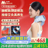 妙界R3至尊升级版颈椎按摩器肩颈按摩仪按摩披肩热敷斜方肌肩颈腰背按摩实用送父母生日礼物男女 蓝