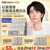 C咖【王一博同款】清洁白泥膜*5控油清洁毛孔去黑头补水面膜涂抹礼物