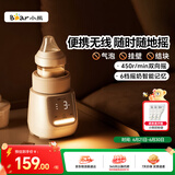 小熊（Bear）摇奶器 调奶器宝宝奶粉搅拌器摇奶神器 免手搓无线电动摇奶器P3