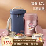 泰福高（TAFUCO）保温饭盒真空饭桶超长保温多层饭盒大容量学生上班族便携便当饭盒 【316+焖烧】T2539粉色 3层 1.7L