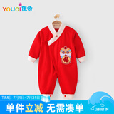 优奇新生儿婴儿衣服龙年初生宝宝连体衣和尚服中式满月服百天礼服