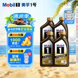 美孚（Mobil）全合成汽机油5W-30 SP4L美孚1号欧系EU 汽车保养京东养车京东自营
