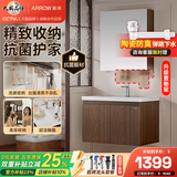 箭牌（ARROW）佛山智能浴室柜陶瓷一体台盆卫生间洗手洗脸盆柜组合中古风洗漱台 收纳款70cm/洗漱+美妆+对开门储物-送龙头