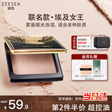 ZEESEA滋色蜜粉饼定妆粉散粉浅肤色8g哑光控油遮瑕补妆防水联名款生日礼